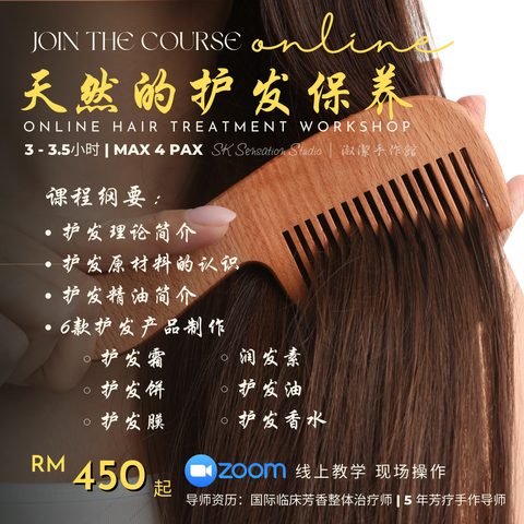 Hair Treatment Workshop