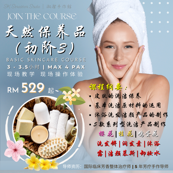Basic Skincare 3