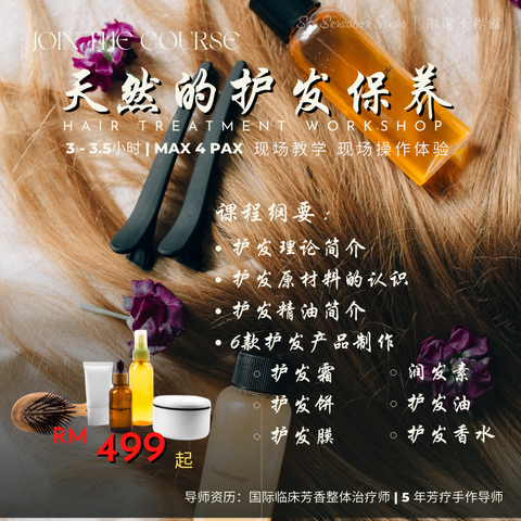 Hair Treatment Workshop 2