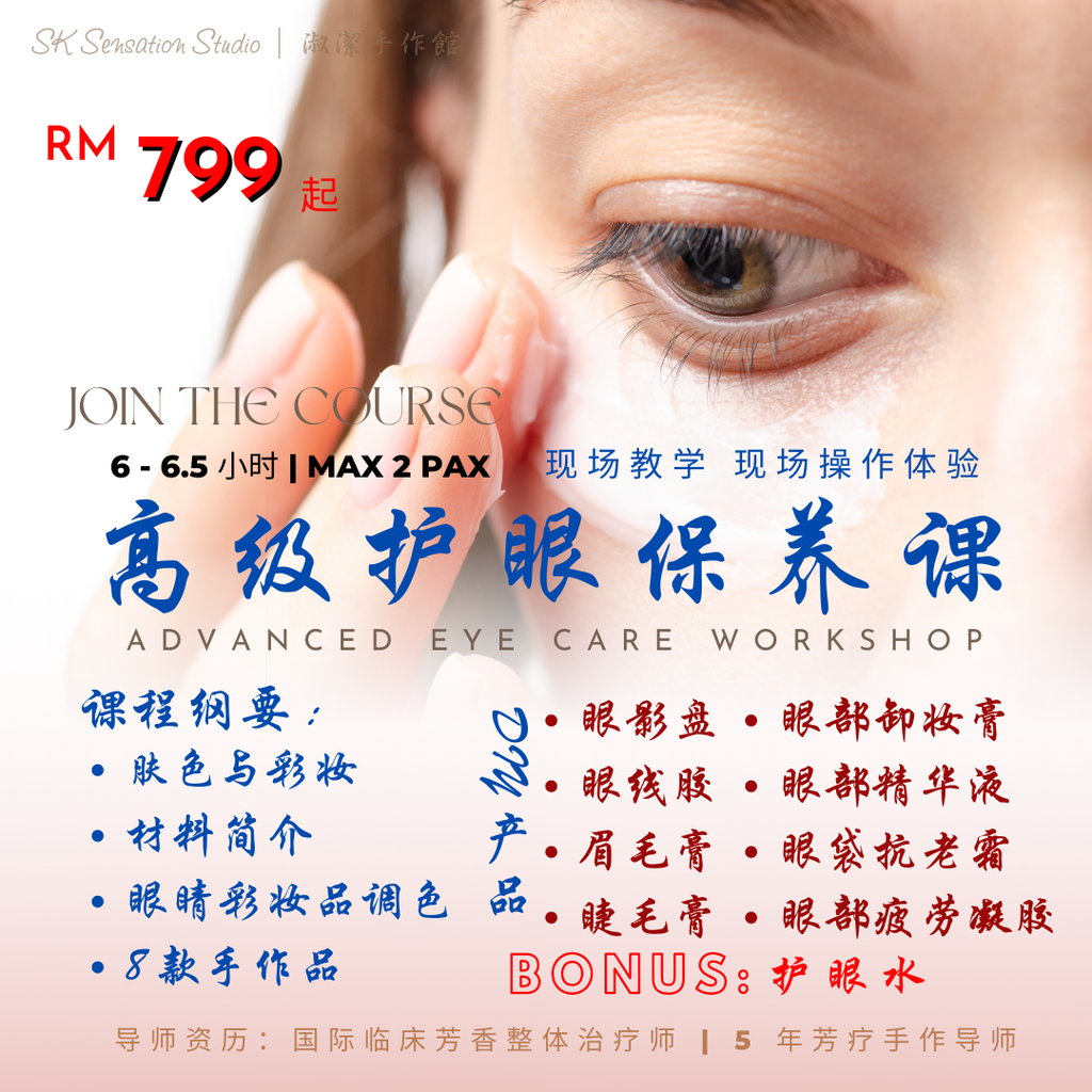 Advanced Eye Care Workshop