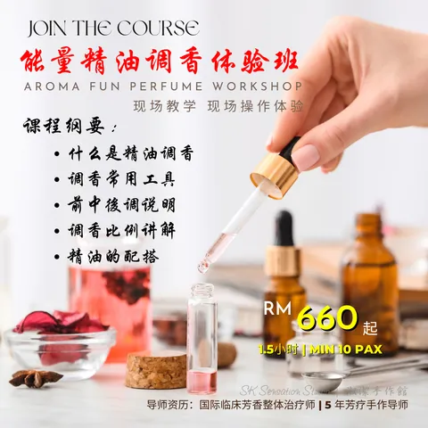 Aroma Fun Perfume
