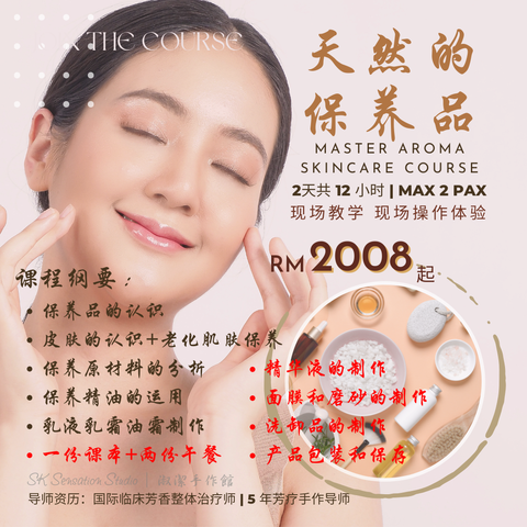 Master Skincare Workshop