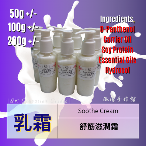 Soothe Cream