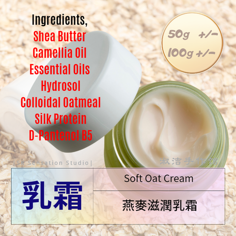 Soft Oat Cream