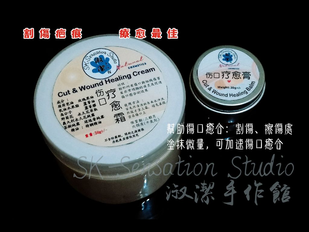 Wound Healing Cream No Watermark-01.jpg