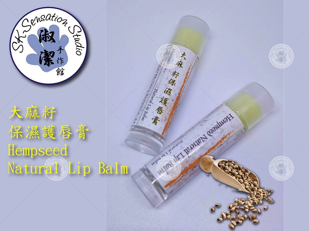 Hempseed Lip Balm-01.jpg
