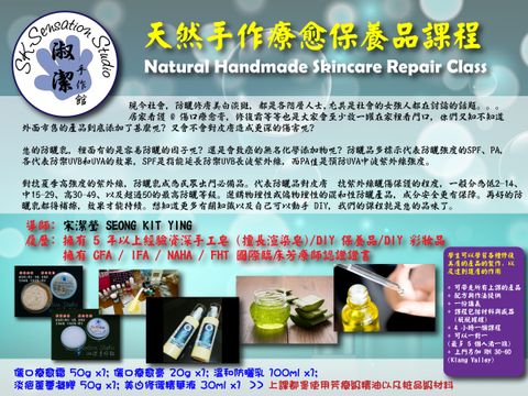 Skincare Repair & Healing Class-01.jpg