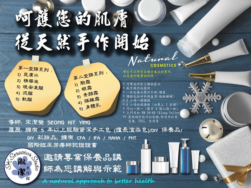 Skincare Class Poster 6-01.jpg