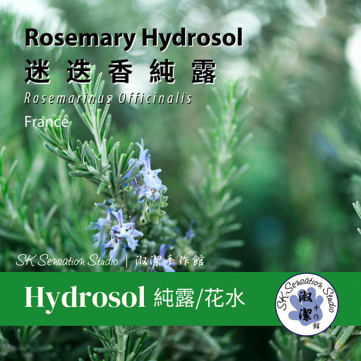 Rosemary Hydrosol