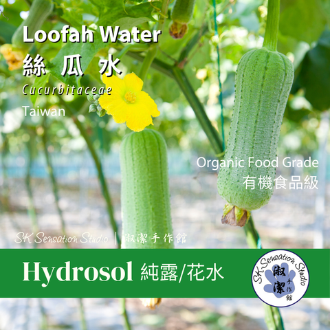 Loofah Water