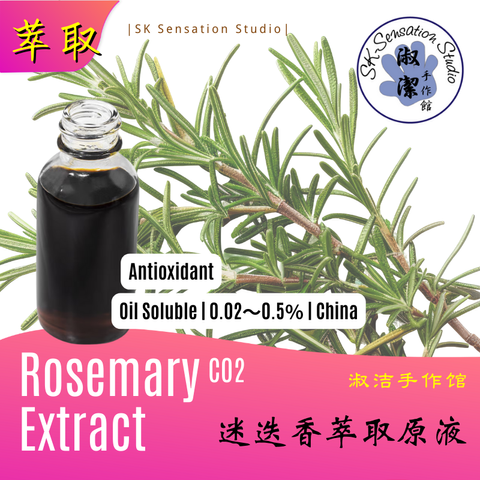 Rosemary CO2 extract