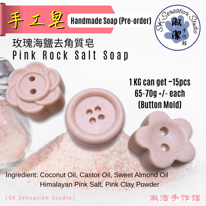 Pink Salt Soap-1