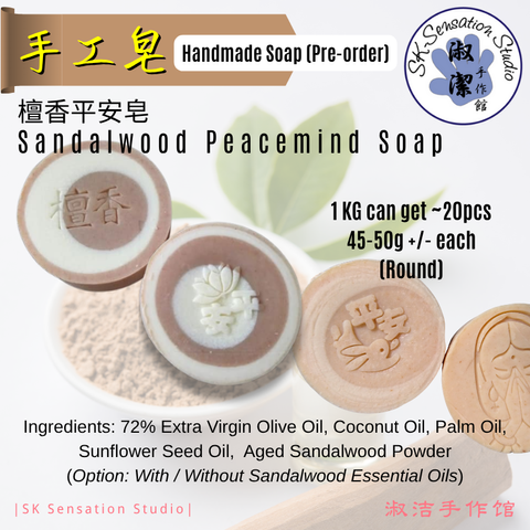 Sandalwood Soap-1