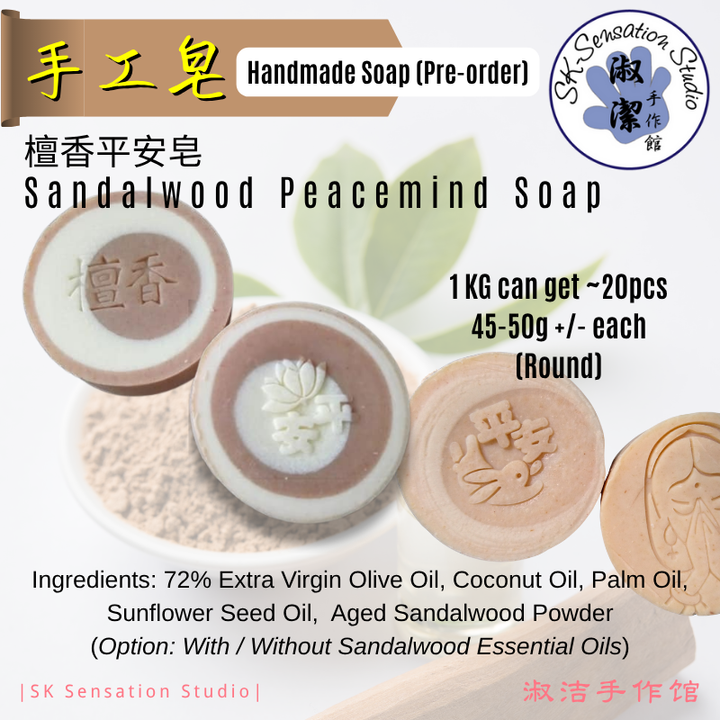 Sandalwood Soap-1