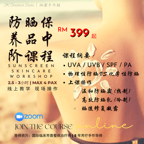 Skincare sunscreen-2025