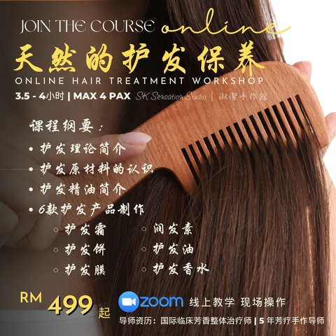 Hair Treatment Workshop-2025