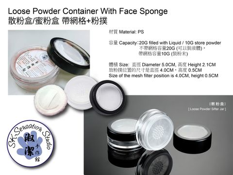 20g Loose Powder Container-01.jpg
