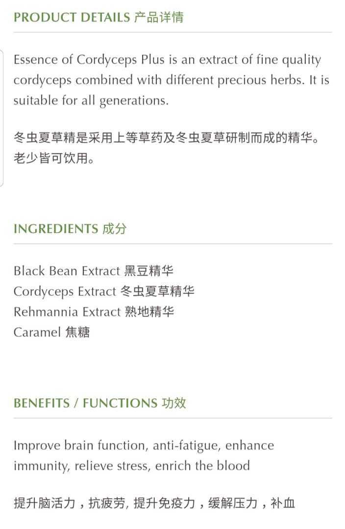 虫草 1.jpeg