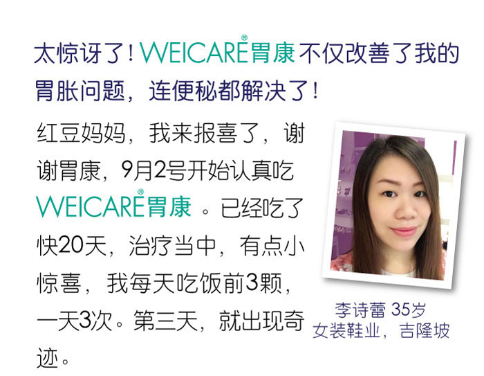 -WEICARE 2017-15-1.jpg