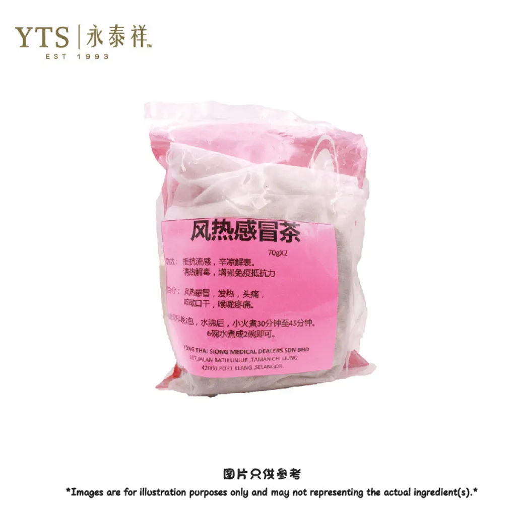 风热感冒茶-01.jpg