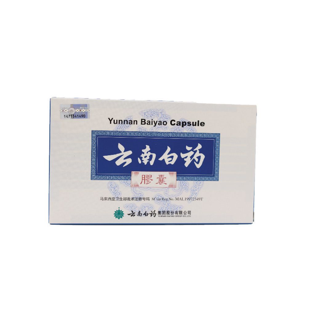 云南白药胶囊-01.jpg
