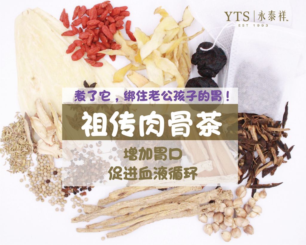 肉骨茶-01.JPG