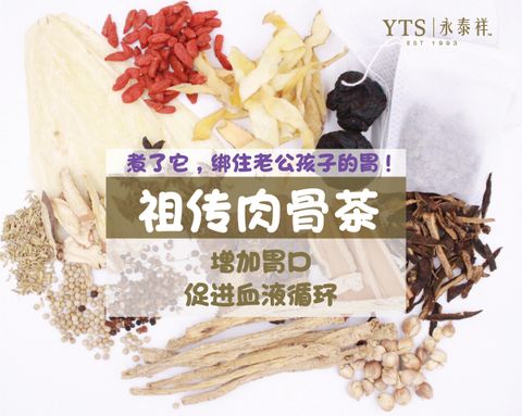 肉骨茶-01.JPG