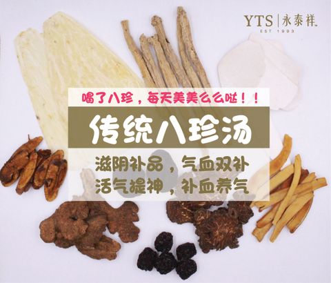 八珍-01.JPG