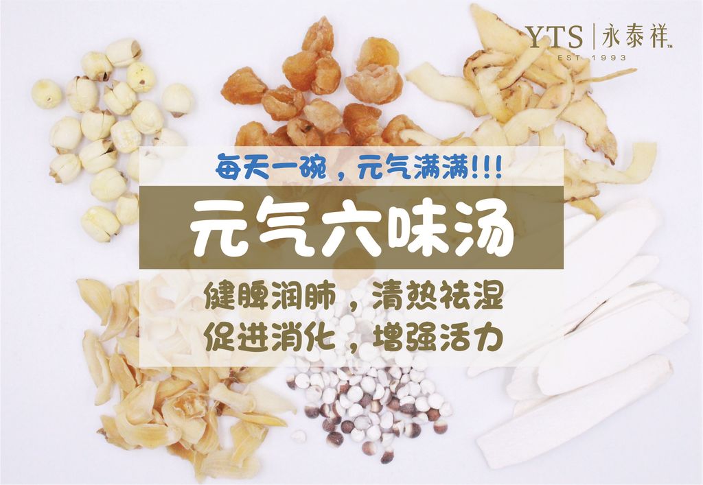 六味-01.JPG