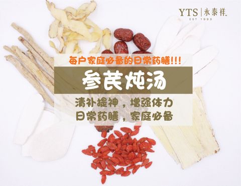 参芪炖汤-01.JPG
