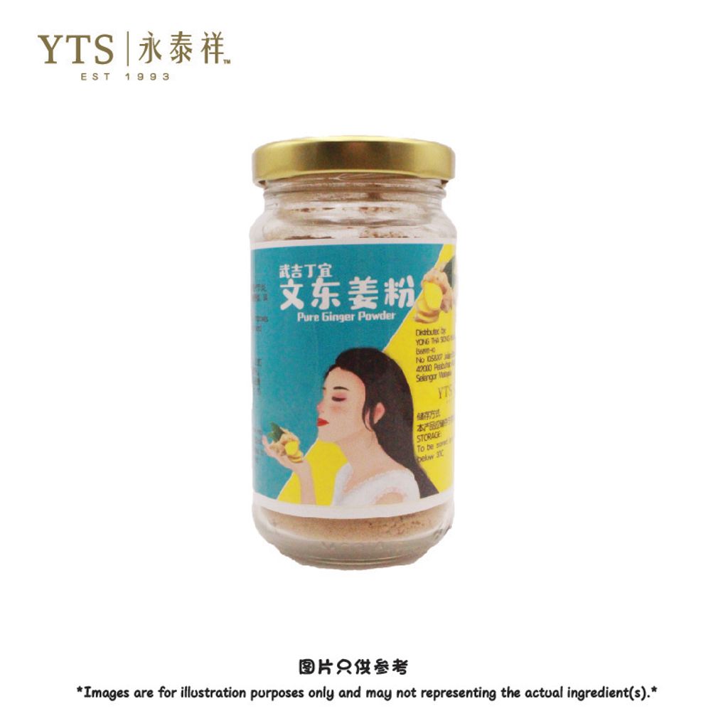文冬姜粉 大-01.jpg
