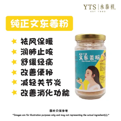 姜粉-01.jpg