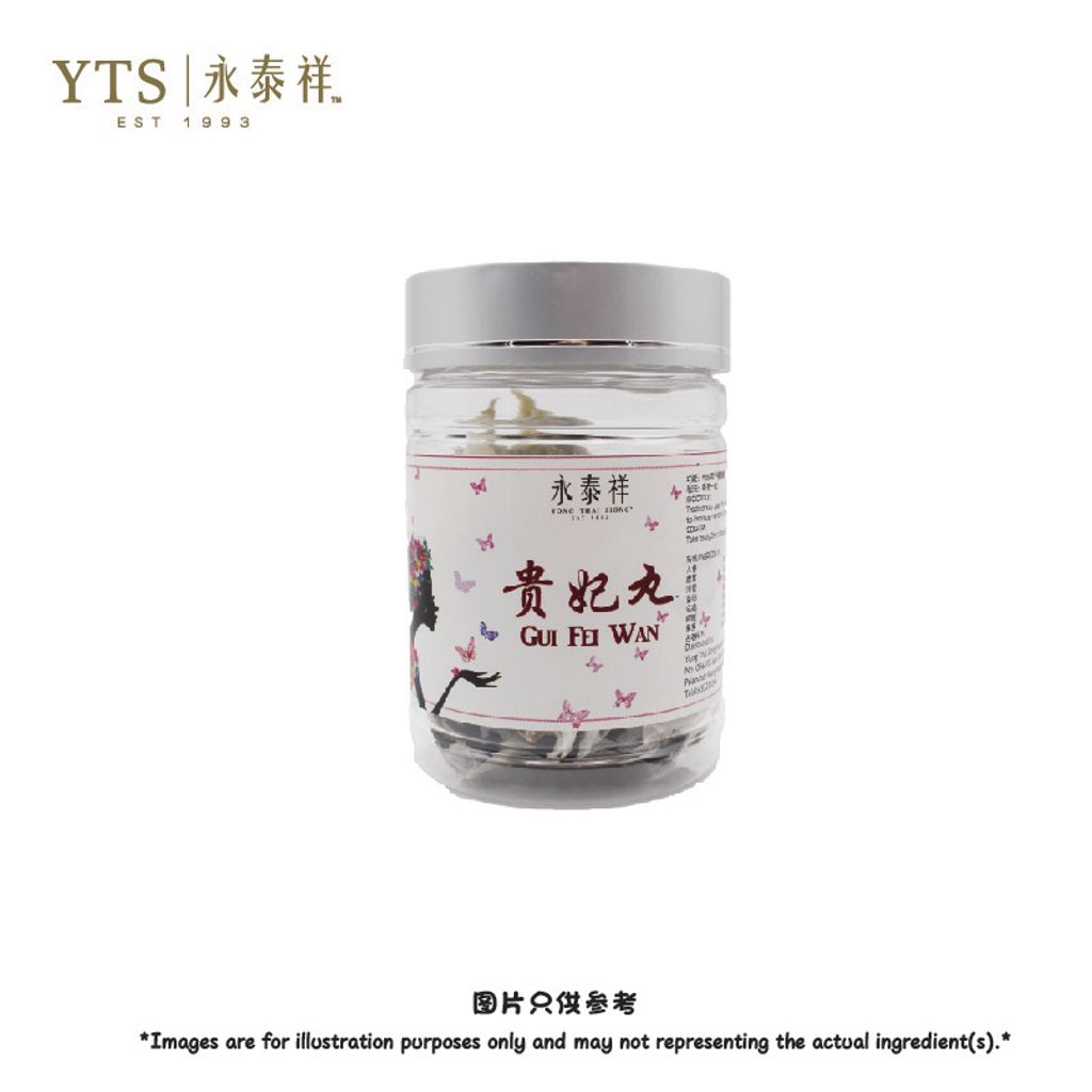贵妃丸-01.jpg