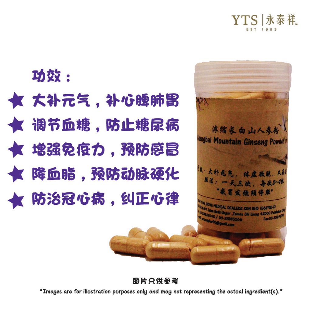 长白人参jpg-01.jpg