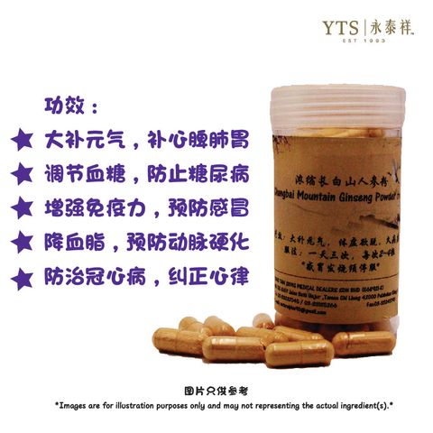 长白人参jpg-01.jpg