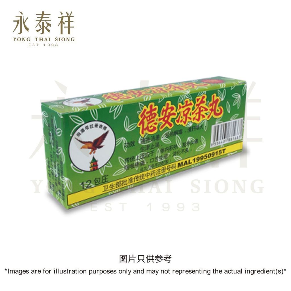 pil chit kit teck aun/herbal (exp2027)德安风沙丸,凉茶丸 | Shopee Malaysia