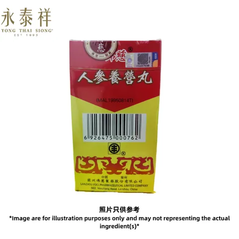 照片只供参考 Image are for illustration purposes only and may not representing the actual ingredient(s) (3)