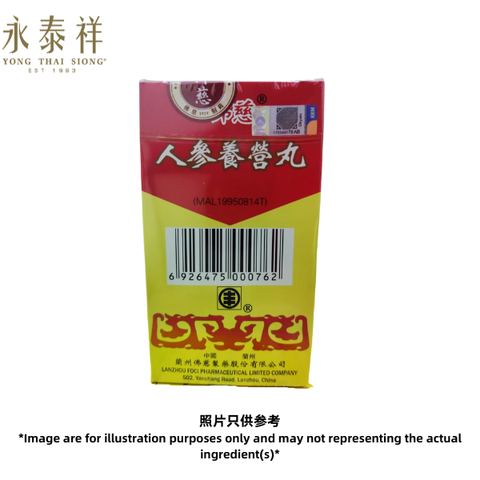 照片只供参考 Image are for illustration purposes only and may not representing the actual ingredient(s) (3)