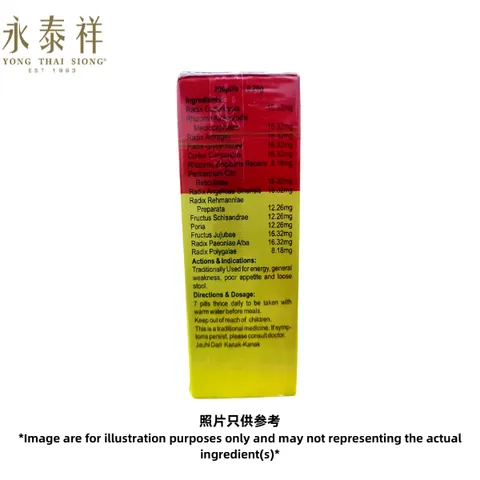 照片只供参考 Image are for illustration purposes only and may not representing the actual ingredient(s) (6)