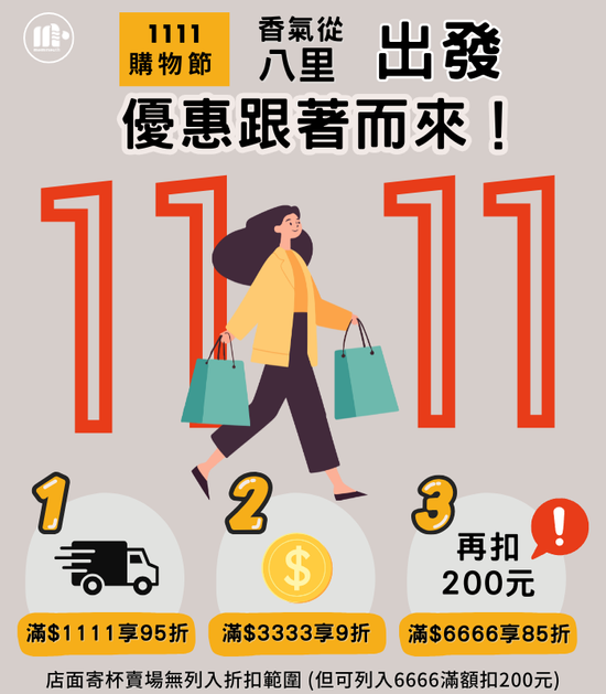  | 媽媽嘴 mommouth