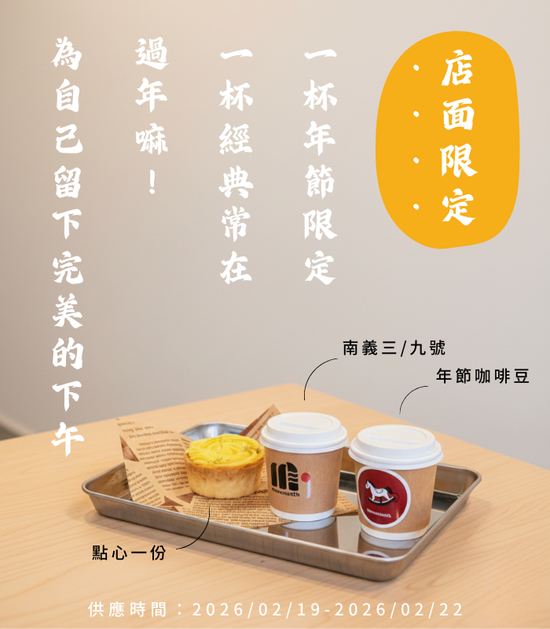  | 媽媽嘴 mommouth