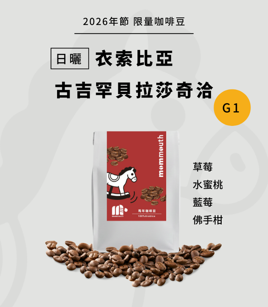  | 媽媽嘴 mommouth