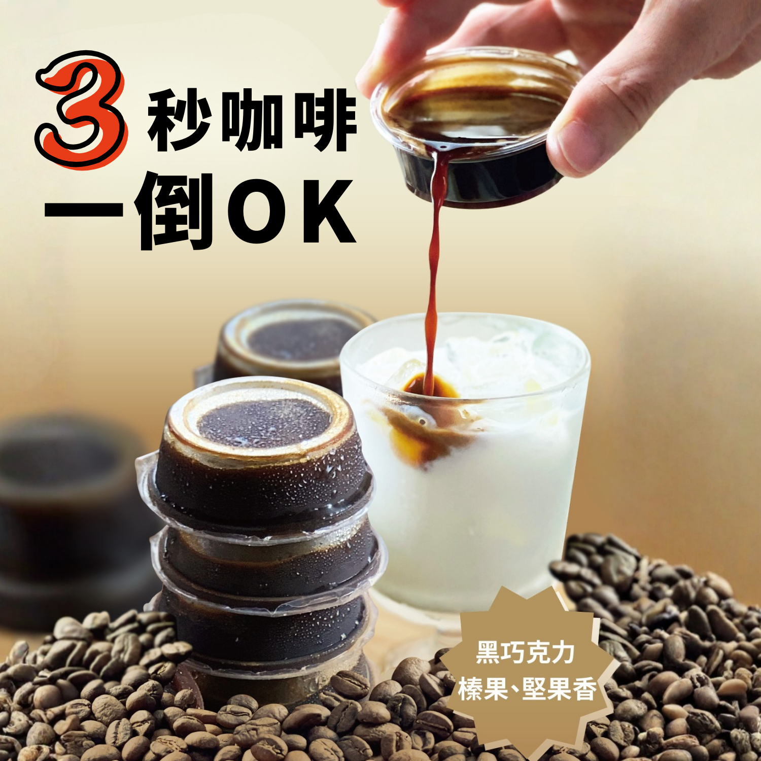 咖啡盒子|快速懶人咖啡冰磚,3秒完成好咖啡!