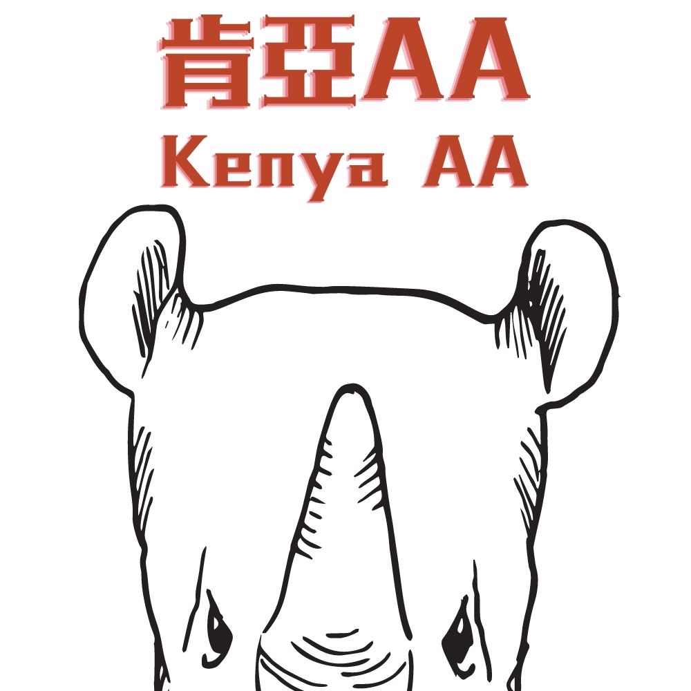 Kenya AA.jpg