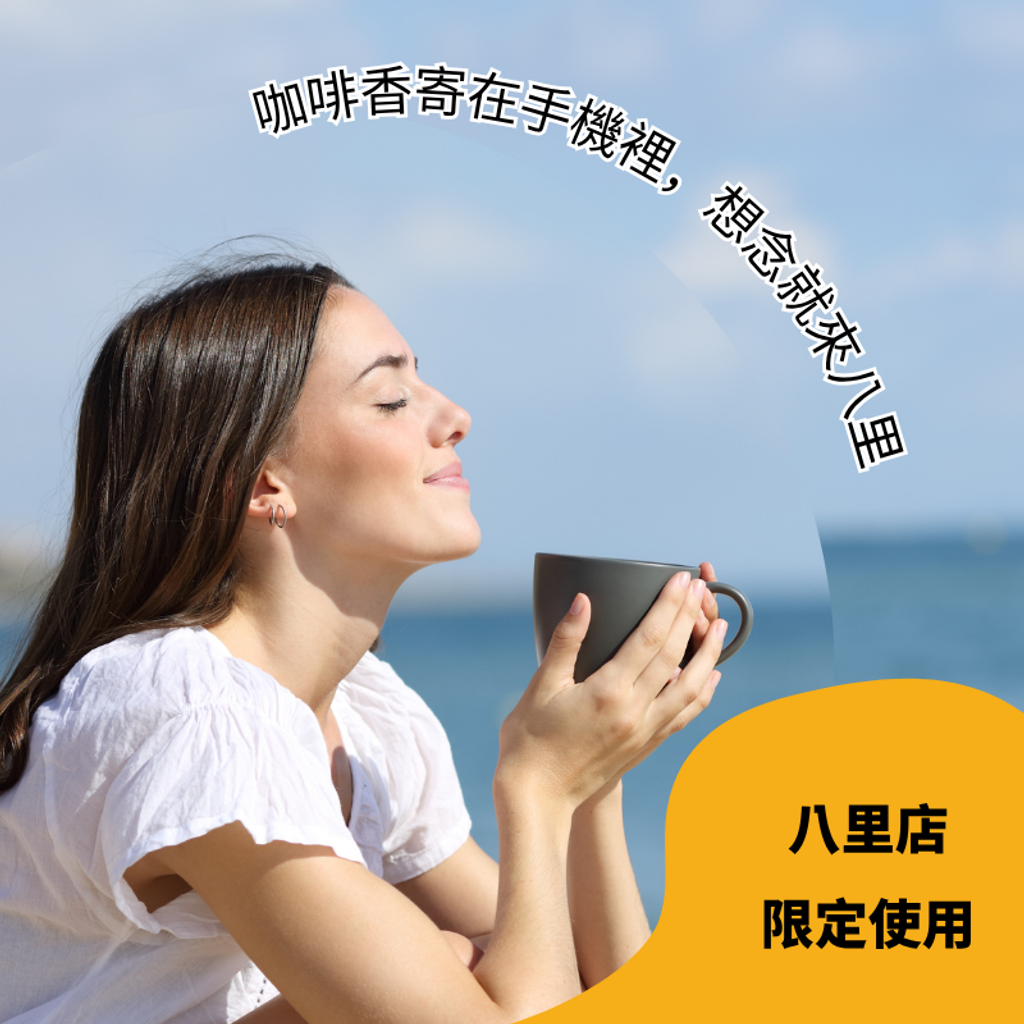 將美一天的好心情