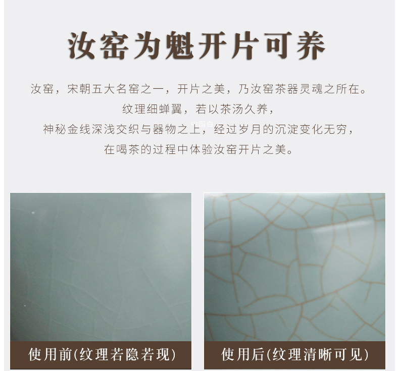 汝窑開片可養