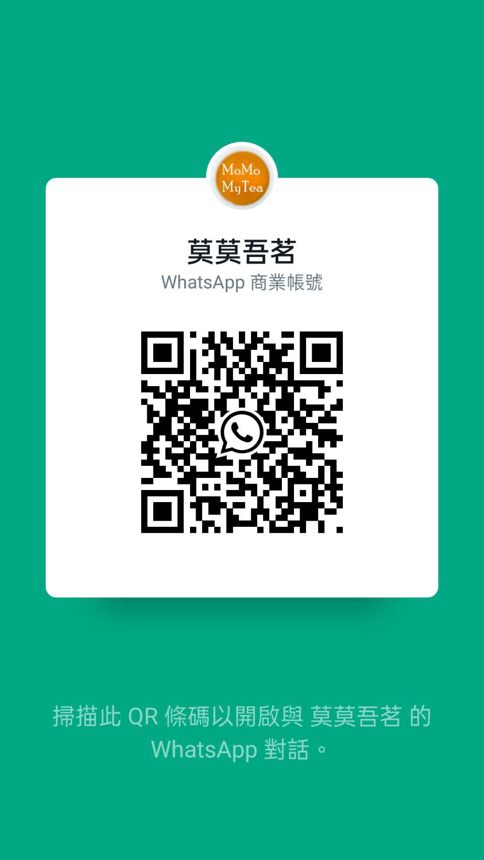 莫莫吾茗WhatsApp帳號.jpg