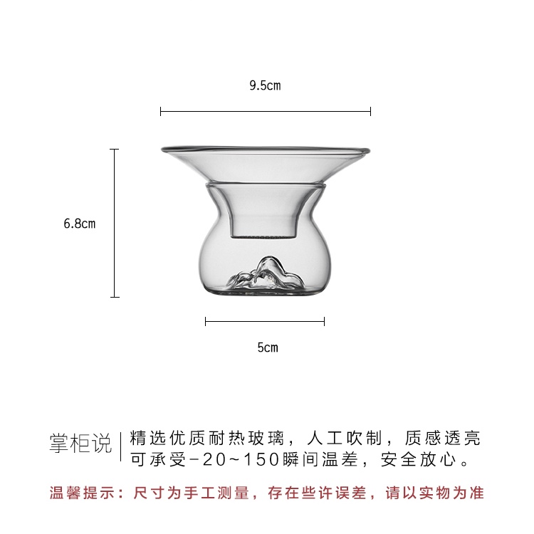 遠山一體玻璃茶漏尺寸圖.jpg