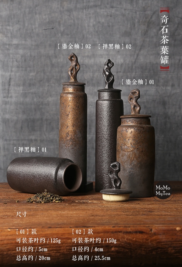 奇石茶葉罐2-2.jpg
