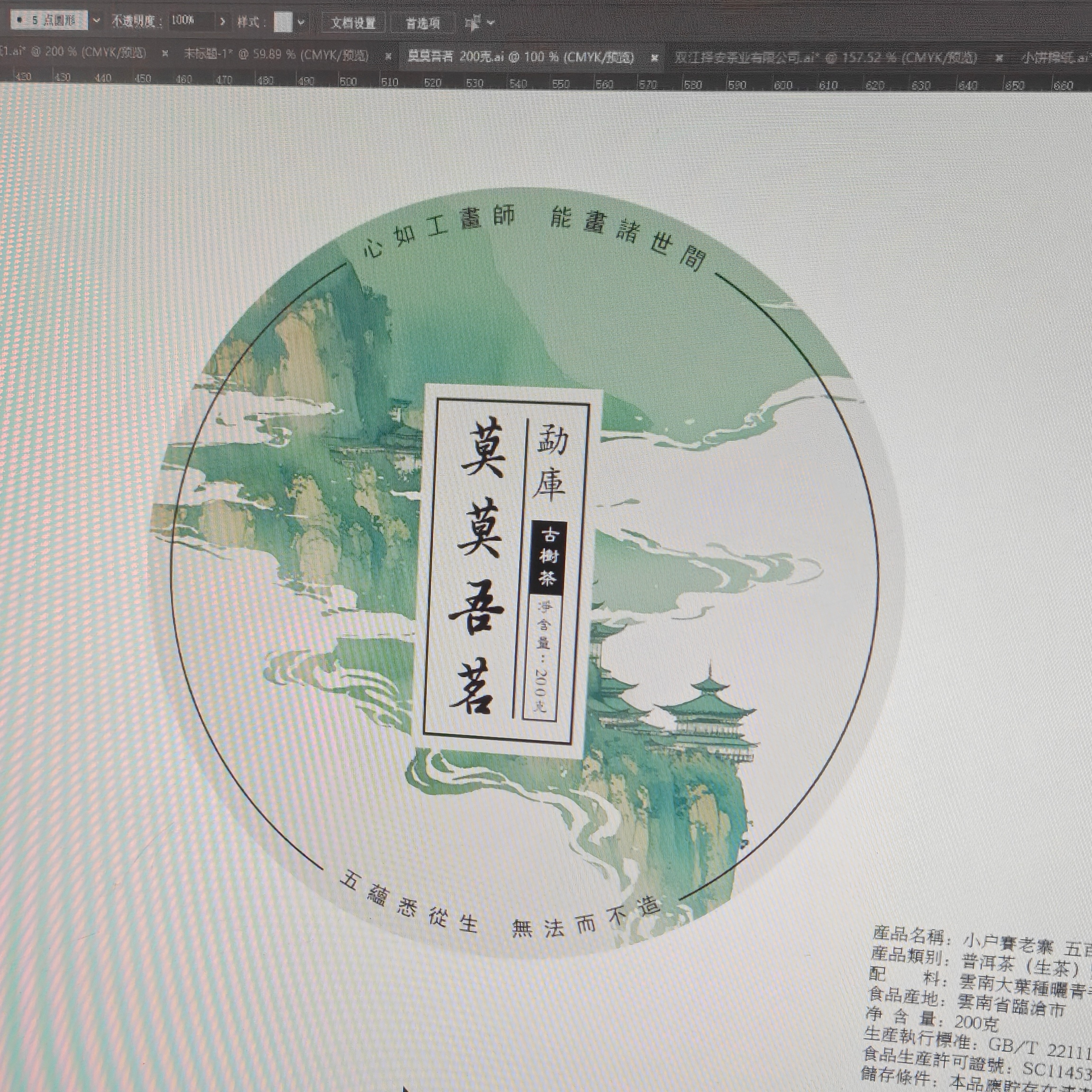 2023小戶賽古樹八卦餅（莫莫吾茗限定）-6